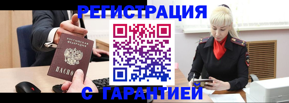 временная регистрация адрес в Нязепетровске