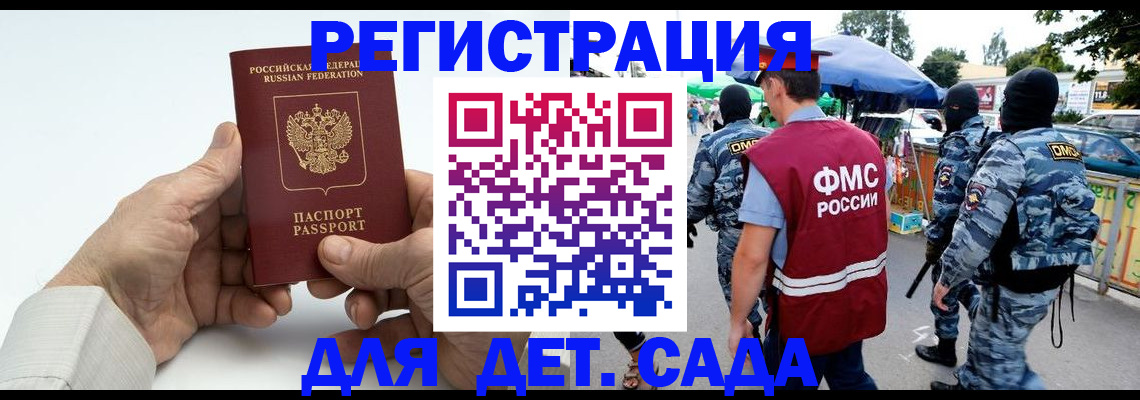 прописка иностранных граждан в Нязепетровске